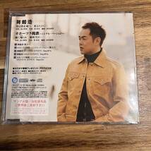 三田りょう CD 舞鶴オホーツク挽歌 シングルバージョン_画像2