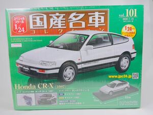 vol.101 未開封 アシェット 1/24 ホンダ CR-X '1987国産名車コレクション