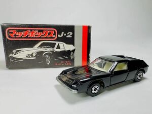 マッチボックス シリーズNo.5 ロータス ヨーロッパ '1969