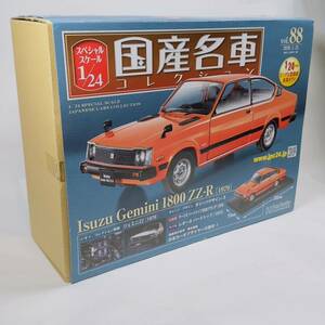  アシェット 1/24 国産名車コレクション スズキ ジェミニ 1800 ZZR '1979 ブリスター未開封 vol.88