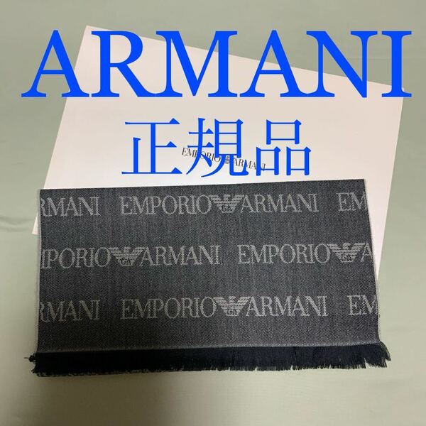 洗練されたデザイン　 EMPORIO ARMANI スカーフ ウール混紡 ジャカードロゴ \イタリア製　マフラー　ブルー　贈答にお使いいただけます