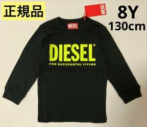 大人気のデザイン　DIESEL　KID　長袖ロゴTシャツ　男女兼用　8Y　130cm　00J4Y0 00YI9　正規品　セレブキッズ　#KIDSMAKO