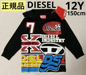 洗練されたデザイン　DIESEL KIDS　TMONY OVER　フード付き長袖Tシャツ　12Y　150cm　J00945 KYATB　 #KIDSMAKO