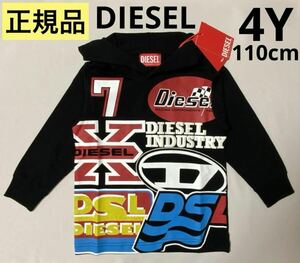 洗練されたデザイン　DIESEL KIDS　TMONY OVER　フード付き長袖Tシャツ　4Y　110cm　J00945 KYATB　 #KIDSMAKO