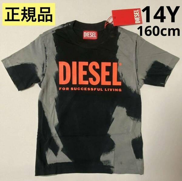 洗練されたデザイン　DIESEL KID　TJUST B84 OVER　タイダイ柄ロゴTシャツ　グレー/ブラック　14Y　160cm　J00843 KYAT9　正規品 #KIDSMAKO