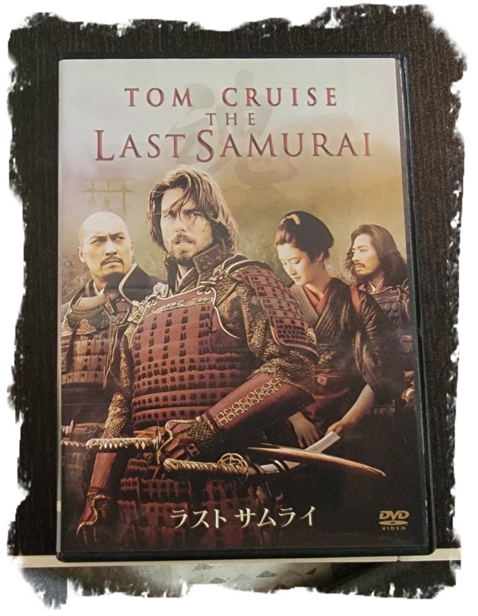 同時購入で100円　[DVD]　ラスト サムライ 特別版・0004：★在庫2★