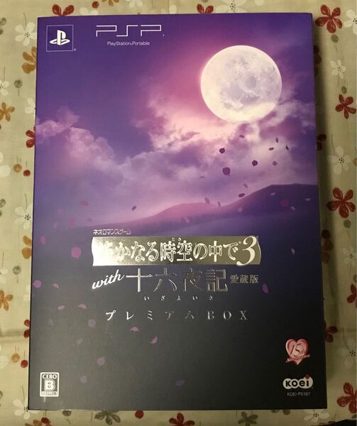 PSP ゲームソフト「遙かなる時空の中で3 with 十六夜記 愛蔵版 プレミアムBOX」