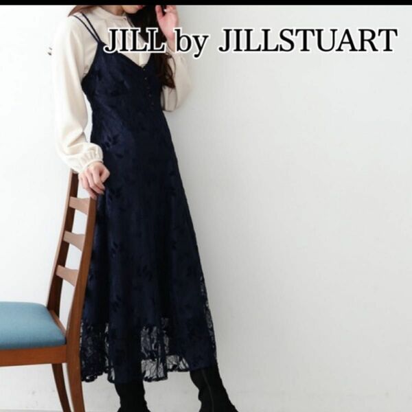 JILL by JILLSTUART リーフモールレースキャミワンピース