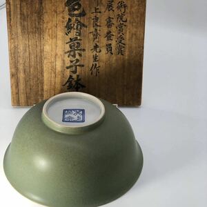 色絵染付菓子鉢・作家【井上良齋 】共箱・古代紋様の花鳥図（検）：陶磁器・陶器・皿・茶碗・茶道具・料理・日本美術・骨董・時代工芸