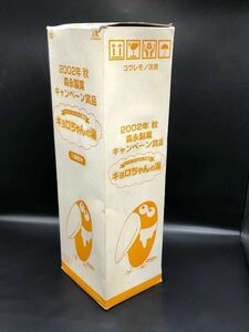 2002年森永製菓キャンペーン！オリジナル商品キョロちゃんの湯 ・入浴おもちゃ・玩具ホビー ・子供コレクション・マニアーグッズ！