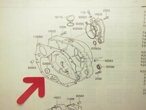 KL250 クラッチカバー ガスケット KL250-A1/A2/A3/A4/A5_画像3