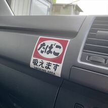 昭和レトロ 喫煙ステッカー（吸えます）4枚セット 8cm たばこ 看板 ステッカー シール 熱い車内でも長期使用_画像2