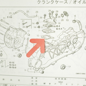 ジャイロキャノピー インレットパイプB ガスケット TA02の画像3