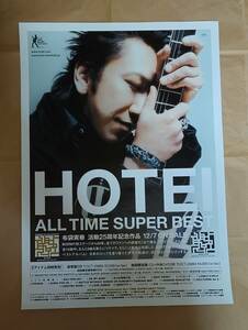 【布袋寅泰/ALL TIME SUPER BEST B2サイズ 告知ポスター】ピン痕なし◆BOOWY/COMPLEX