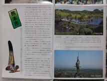 ☆☆B-2804★ 昭和56年 熊本県 ロードマップ 観光地図 自然の中のくまもと ★レトロ印刷物☆☆_画像3