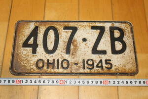 1945年　アメリカ　オハイオ州　ヴィンテージ ナンバープレート　OHIO　ライセンスプレート　アメリカ雑貨　ガレージ雑貨　アメ車　旧車