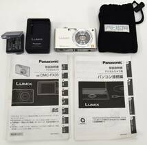 【通電、実写確認済】 ルミックス LUMIX DMC-FX35 デジタルカメラ パナソニック 充電器 充電池 ケース 取説付き デジカメ 写真_画像1