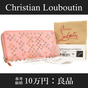 [ full amount repayment guarantee free shipping ] Louboutin long wallet round fastener lady's panel to-ne pink studs togetoge leather red sole T009