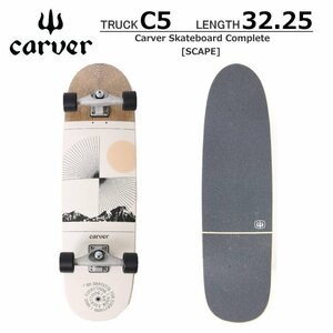 新品！1円～最低落札なし！Carver カーバー スケートボード 32.25インチ C5トラック SCAPE スケープ コンプリート