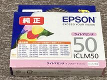 ◆EPSON エプソン◆純正 インクカートリッジ ICLC50 ライトシアン ICLM50 ライトマゼンタ 計2点◆未使用◆①_画像4