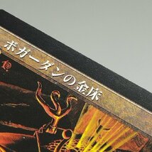 sC710o [人気] MTG ボガーダンの金床 Anvil of Bogardan ビジョンズ VIS 茶 R レア 日本語版 計2枚_画像9