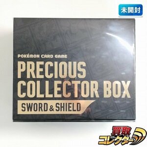 sB434c [未開封] ポケモンカード PRECIOUS COLLECTOR BOX プレシャスコレクターボックス SWORD&SHIELD