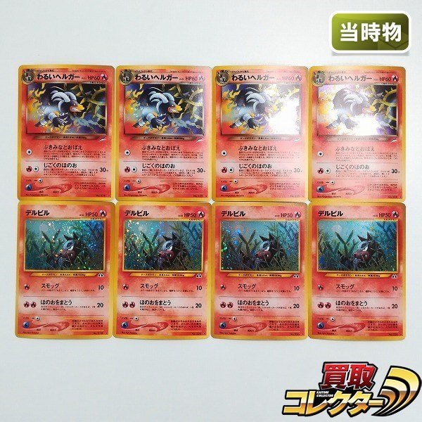 Yahoo!オークション -「ポケモンカード 旧裏面 キラ」(ポケモンカード ... Yahoo!オークション -「ポケモンカード 旧裏面 キラ」(ポケモンカード ...
