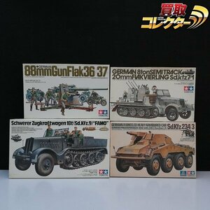 mT958c [未組立] タミヤ 1/35 ドイツ 18トン重ハーフトラック FAMO 8トンハーフトラック4連高射砲 シュトゥメル 他 | プラモデル H