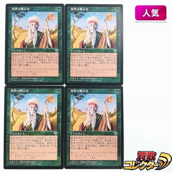Yahoo!オークション -「mtgミラージュ」の落札相場・落札価格
