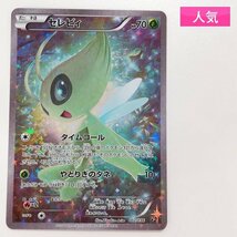 sA181o [人気] ポケモンカード セレビィ 002/036 HP70 幻・伝説ドリームキラコレクション CP5 1ED_画像1