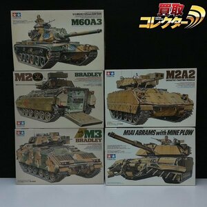 mT975c [未組立] タミヤ 1/35 アメリカ M60A3 スーパーシャイアン M2 M3ブラッドレー M1A1 マインプラウ 他 | プラモデル H