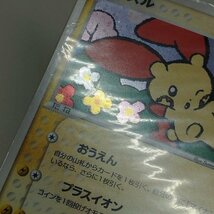 sC770o [未開封] ポケモンカード プレイヤーズ けいけんち プロモ プラスル 004/PLAY_画像9