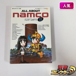 gH366a [人気] ゲーム本 ALL ABOUT namco ナムコゲームのすべて II | X