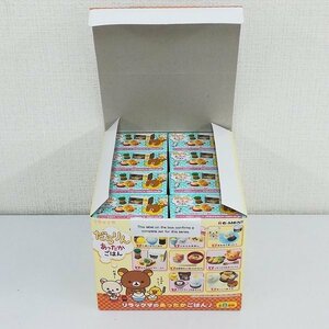 mJ624a [人気] リーメント リラックマ だらりん あったかごはん 1BOX | ホビー L