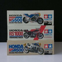 mT027b [未組立] タミヤ 1/12 ホンダ NS500 NSR500 グランプリレーサー RS1000 耐久レーサー / 小鹿 | プラモデル F_画像2