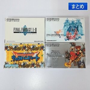 gQ105a [箱説有] GBA ソフト ファイナルファンタジー I・II タクティクス キャラバンハート 他計4点 | ゲーム X