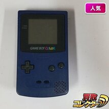 gH422a [訳あり] GBC ゲームボーイカラー パープル 本体のみ / GAMEBOY COLOR | X_画像1