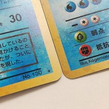 sB591o [当時物] 旧裏面 ポケモンカード ギャラドス LV.41 わるいギャラドス LV.31 各2枚 計4枚 第1弾 第4弾 ロケット団_画像9