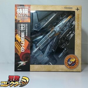 mBM775a [人気] 海洋堂 特撮リボルテック 046 マイティジャック 1968 万能戦艦マイティ号 | フィギュア U