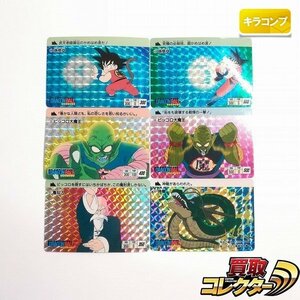 sB599o [キラコンプ] ドラゴンボール カードダス 本弾 1弾 1995年 復刻版 プリズム 全6種