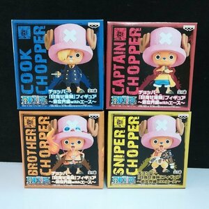 mO284a [未開封] ONE PIECE チョッパー 目指せ海賊 フィギュア 新世界編 with エース 全4種 | ワンピースフィギュア T