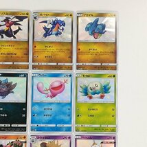 sA061q [まとめ] ポケモンカード GXウルトラシャイニー レアリティS 計16枚 ヒトカゲ ガブリアス ガバイト フカマル 他_画像4