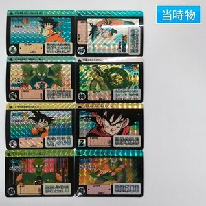 sA054o [当時物] ドラゴンボール カードダス 本弾 リメイク 90 キラ 計8枚