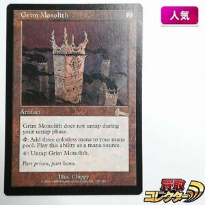 sB328o [人気] MTG 厳かなモノリス Grim Monolith ウルザズ・レガシー ULG 英語版