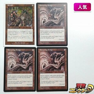 sB348o [人気] MTG 罠の橋 Ensnaring Bridge 第7版 7ED 日本語版 1枚 ストロングホールド STH 英語版 3枚 計4枚