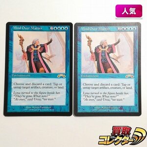 sB355o [人気] MTG 精神力 Mind Over Matter エクソダス EXO 英語版 計2枚