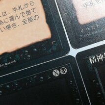 sB352o [人気] MTG 精神錯乱 Mind Twist 第4版 黒枠 4ED 日本語版 計4枚_画像9