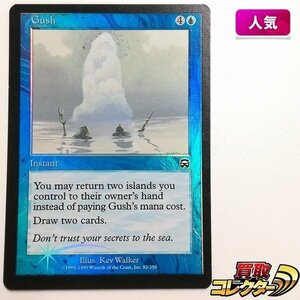 sB361o [人気] MTG Foil 噴出 Gush メルカディアン・マスクス MMQ 英語版