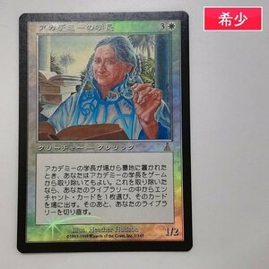 sD969s [希少] MTG Foil アカデミーの学長 Academy Rector ウルザズ・デスティニー UDS 白 R レア 日本語版