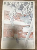 真作　川瀬巴水　芝増上寺　木版画　浮世絵　新版画　土屋光逸　吉田博_画像6